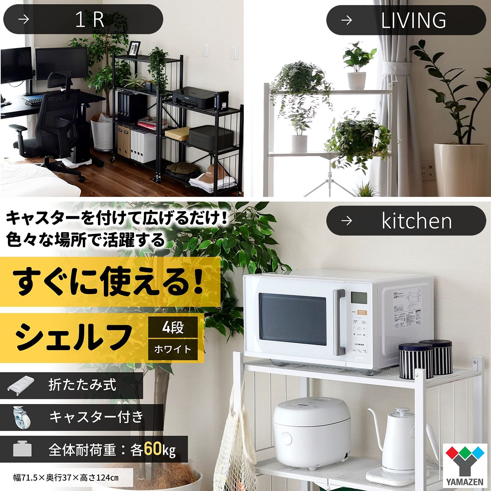 幅71.5×奥行37×高さ124㎝