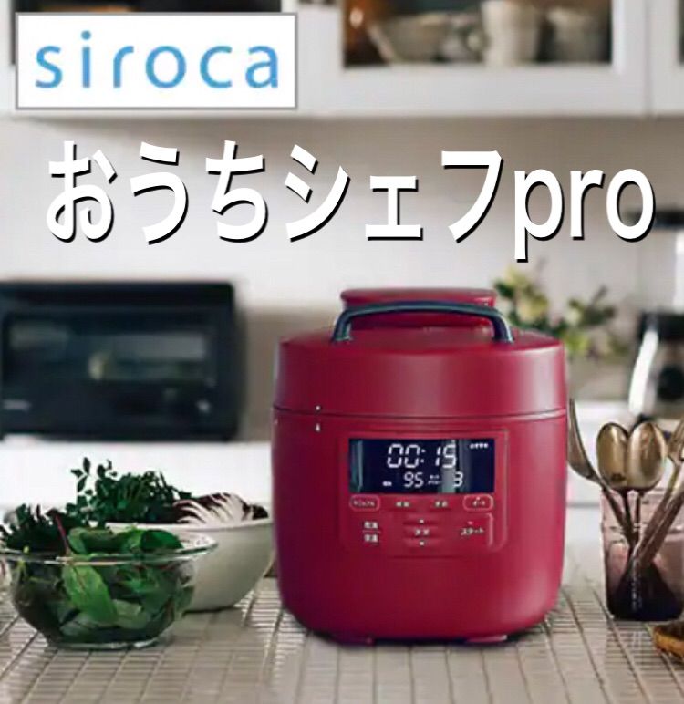 SP-2DS251 なつかしい シロカ siroca