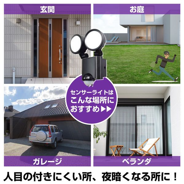 ELPA LEDセンサーライト2灯 ESL-SS802AC 1点 WWW_OLIVIERBERNSTEIN_COM