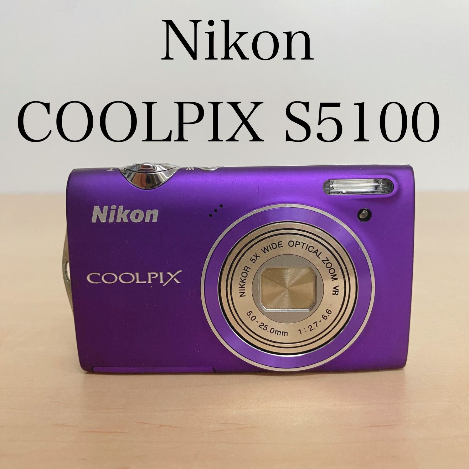 Nikon COOLPIX S5100 紫色 デジタルカメラ 充電器付き 美品 NikonCOOLPIX S5100 専用ケース付き！ Nikon COOLPIX S5100 紫色