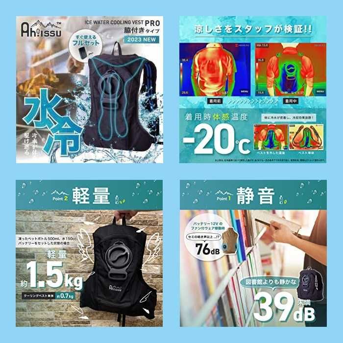 アイスウォータークーリングベストプロ pro