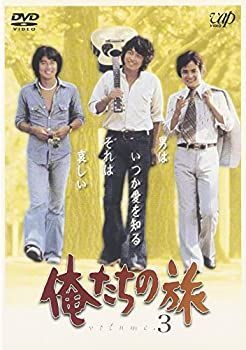 俺たちの旅 DVD 3枚組　にしどん 俺たちの旅 VOL.3 [DVD] 【公式通販】
