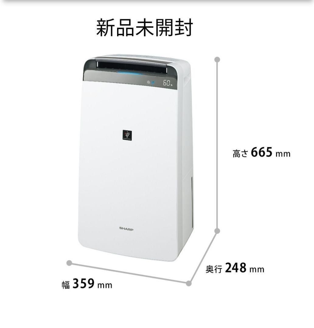 SHARP 衣類乾燥除湿機 CV-N180-W 新品未開封品