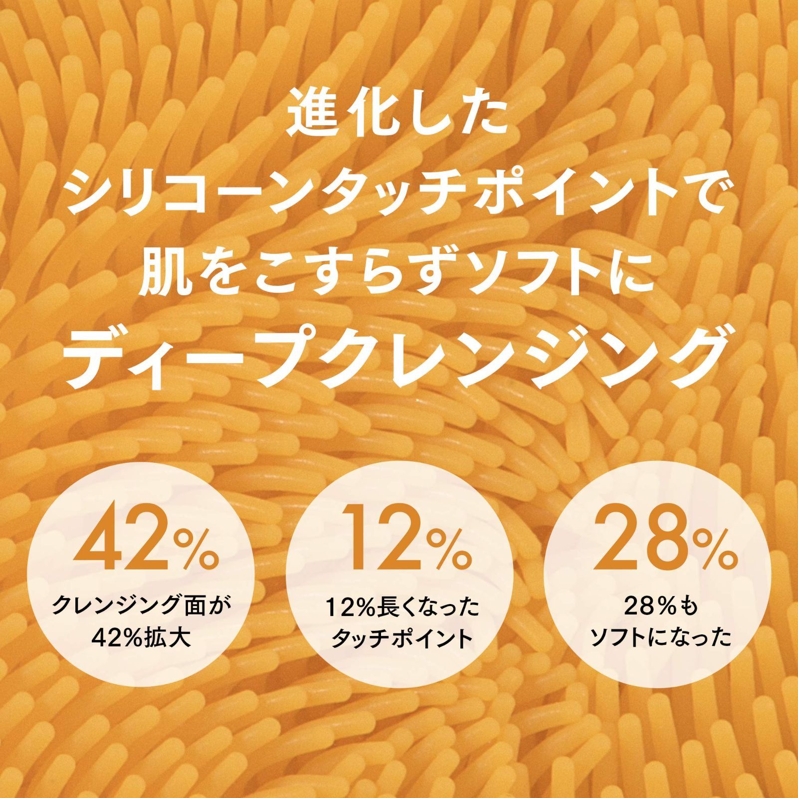 スマートクレンジングデバイス