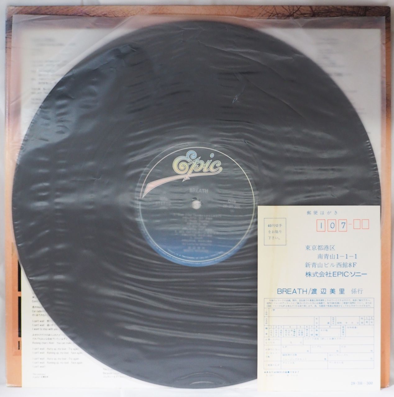 廃盤CD★昭和レトロ★邦楽 1987年 BREATH 渡辺美里 CDアルバム 廃盤CD☆昭和レトロ☆邦楽 1987年 BREATH 渡辺美里 CDアルバム