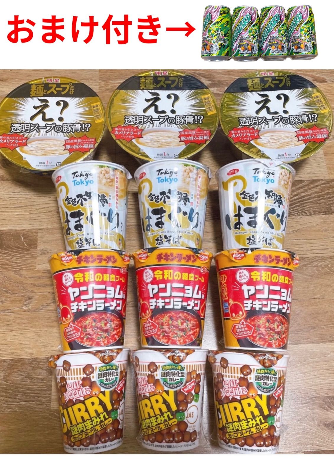 詰め放題 まとめ売り 詰め合わせ カップ麺 - その他