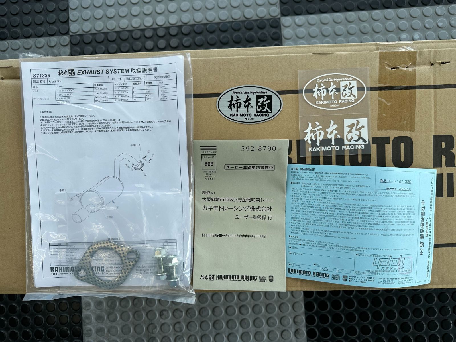 柿本レーシング Class