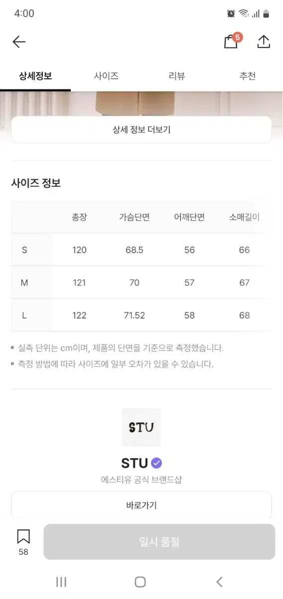 stu オーバーサイズ ダブル コート L