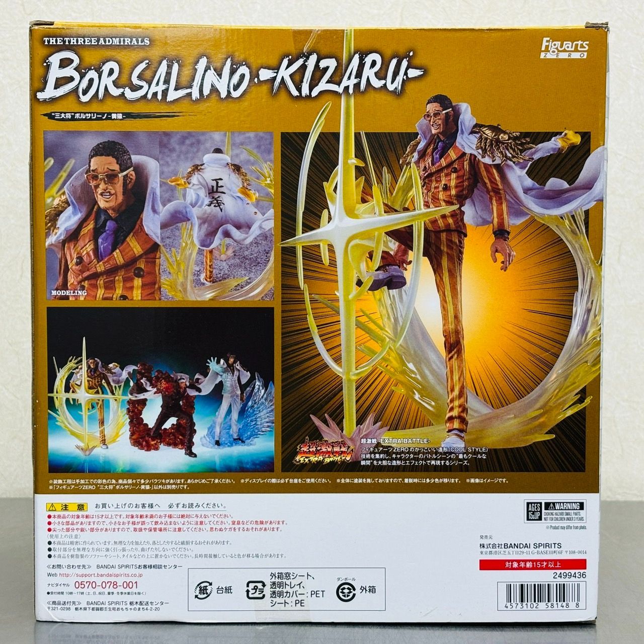 Figuarts ZERO ワンピース 三大将 ボルサリーノ 黄猿 フィギュア / ONE 