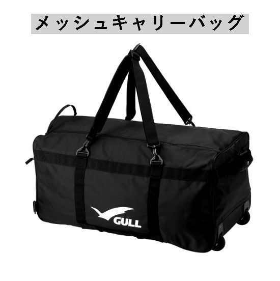 GULL メッシュキャリーバッグ GB-7150A