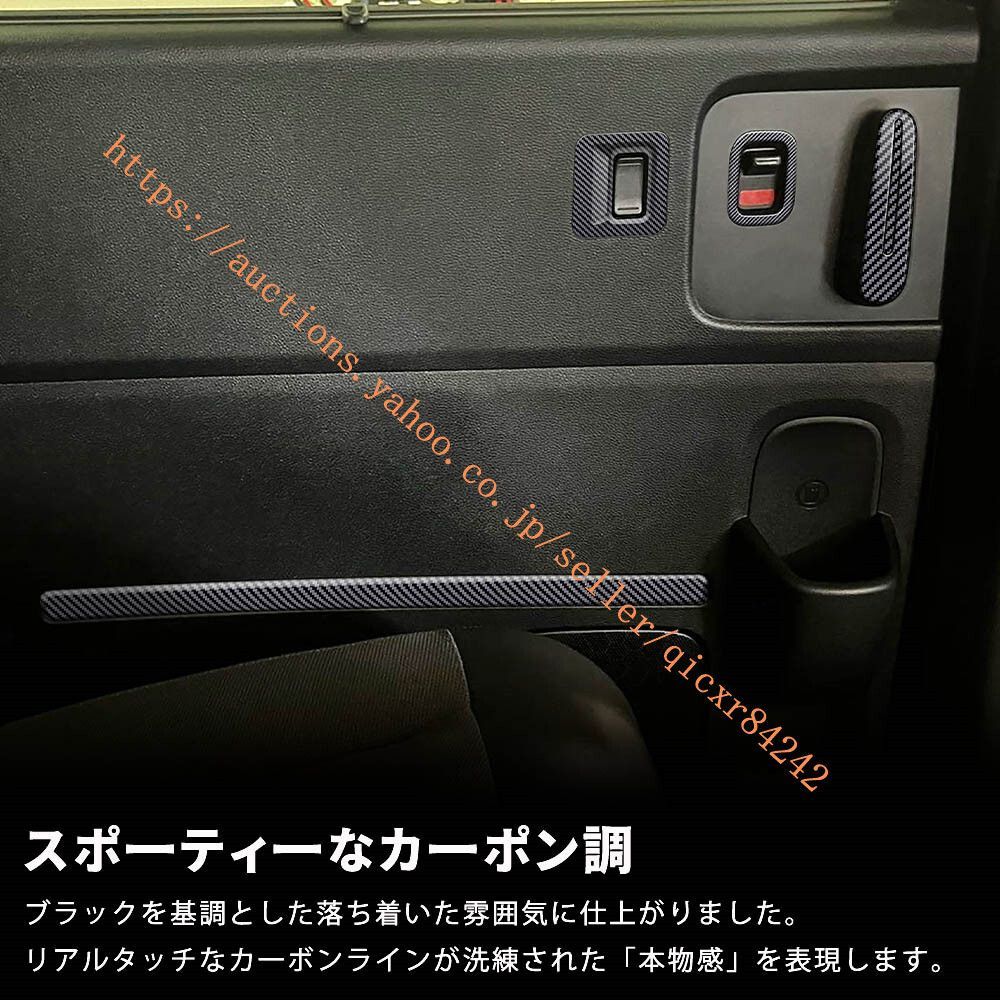 3点セット内装パーツABS