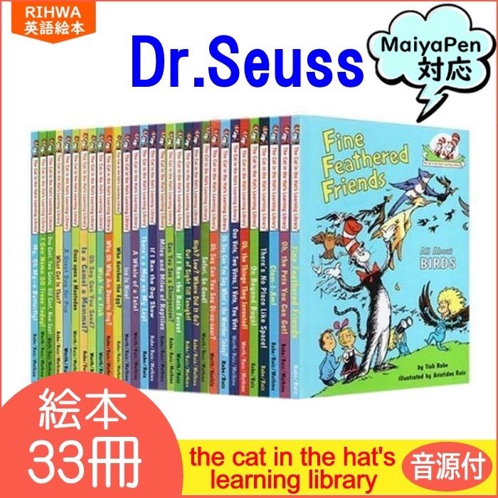 Dr.seuss 33冊 英語絵本 マイヤペン対応 maiyapen - RIHWA英語絵本