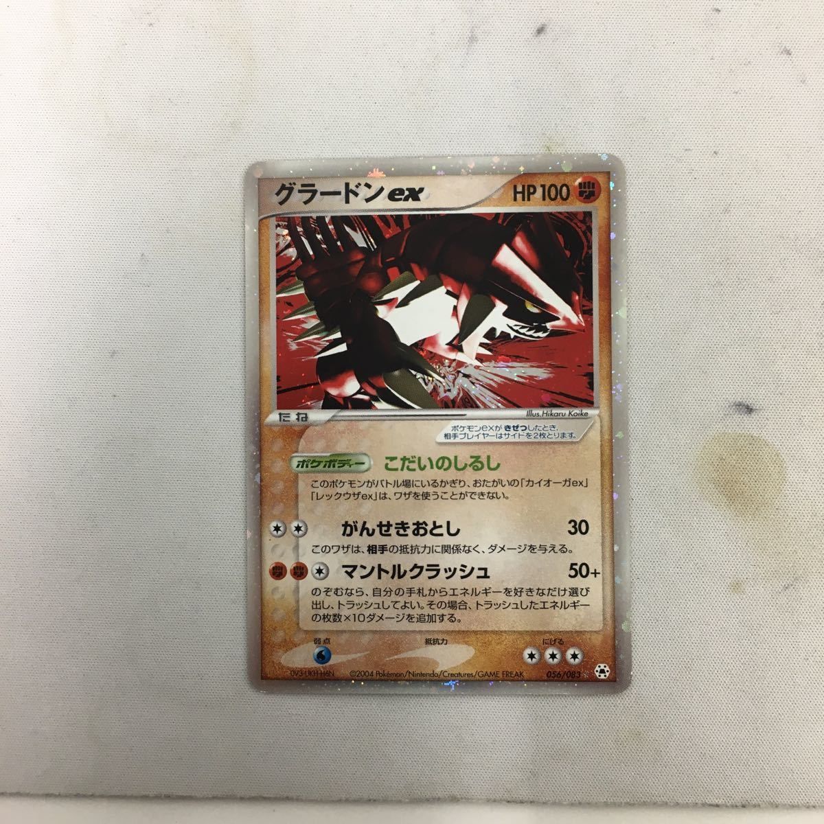 カ5 ポケモンカード 新裏面 ☆マーク 056/083 グラードンex 24 - メルカリ