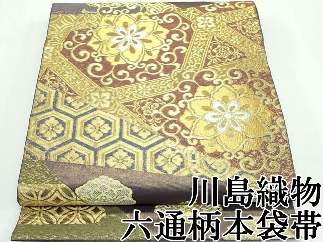 日本の文様 第5巻 唐織と厚板 限定800部／ シリアルナンバー600入り 日本の文様 唐織と厚板 800部限定｜本・雑誌・漫画 - アート