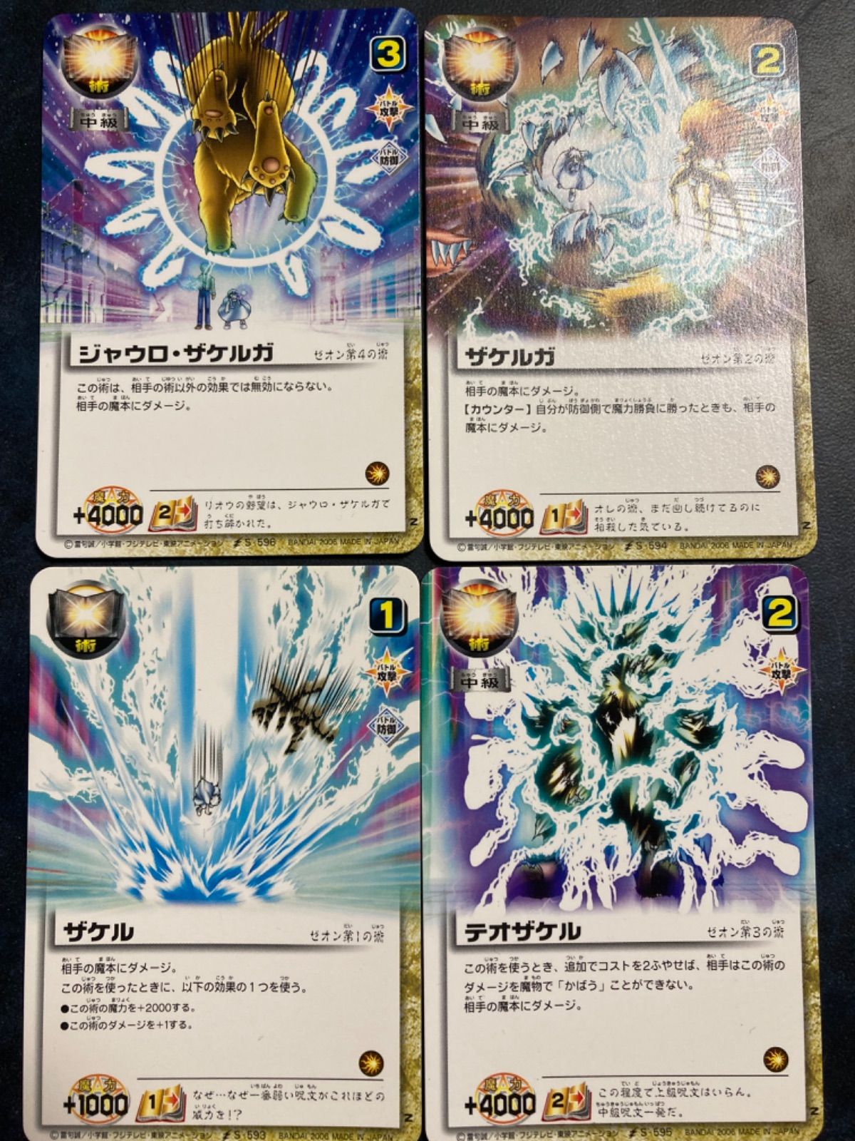 金色のガッシュベルカード 《ジャウロ・ザケルガ》Paa-1 - メルカリ