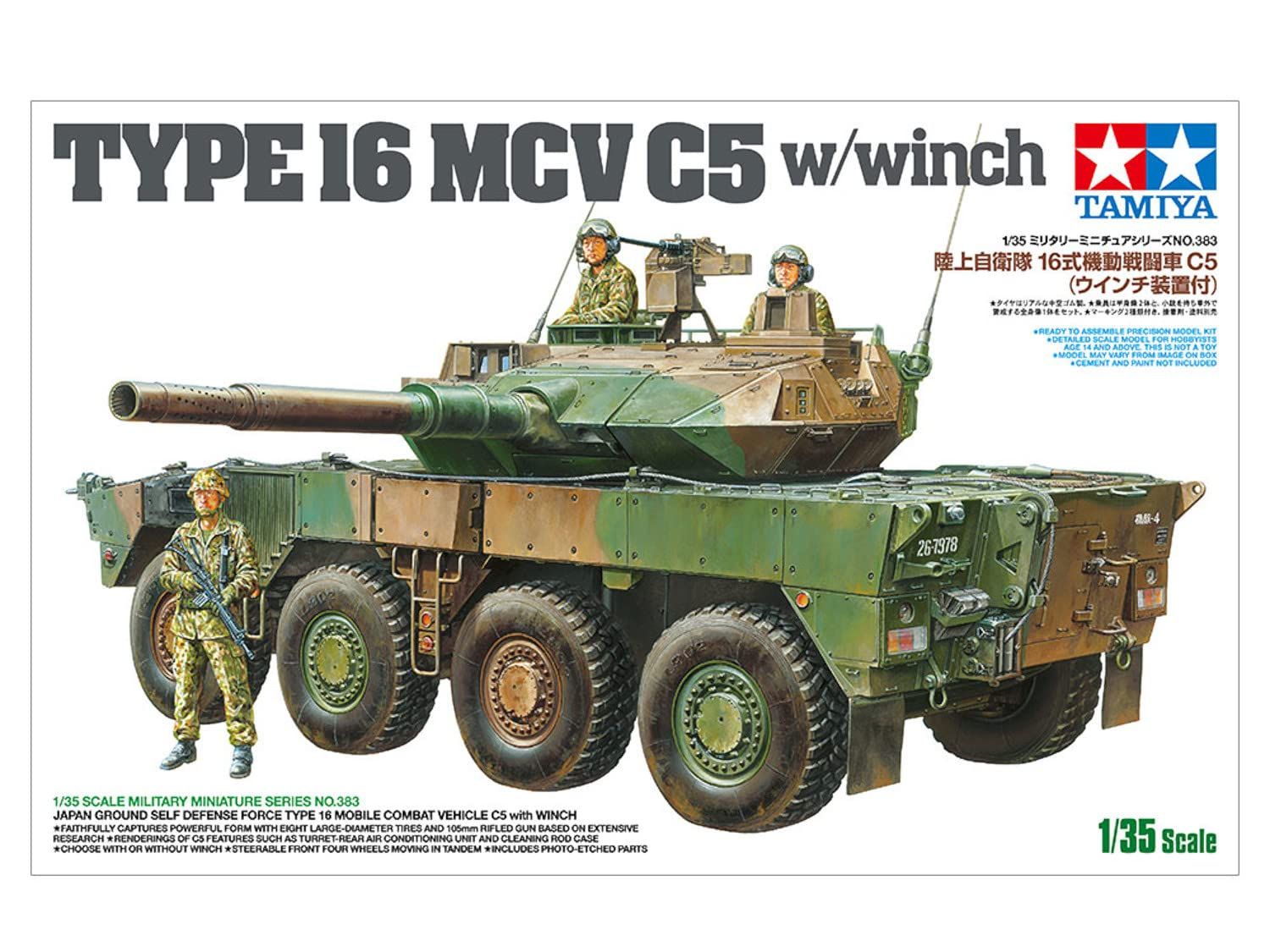 タミヤ(TAMIYA) 1/35 ミリタリーミニチュアシリーズ No.383 陸上