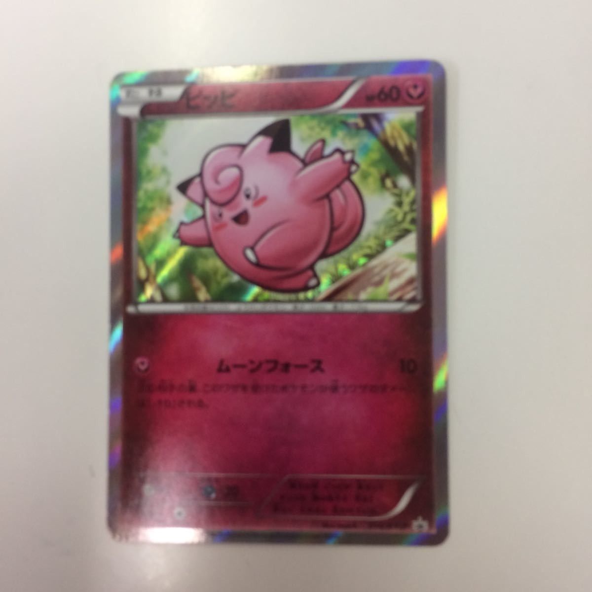 ち6 ポケモンカード 新裏面 プロモ ピッピ マック ペリッパー 29