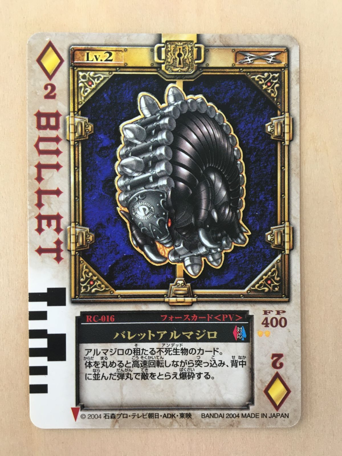 ラウズカード バレットアルマジロ 仮面ライダー剣 トレカ レア ダイヤ2 天野 ラウズカード シーフカメレオン 仮面ライダー剣 トレカ レア