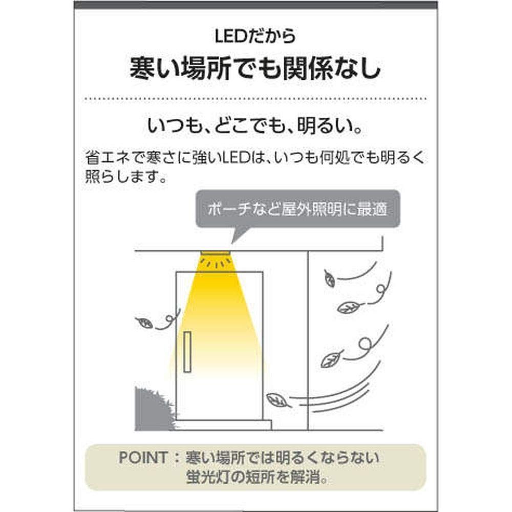 数量限定】コイズミ照明 人感センサ付ポーチ灯 マルチタイプ 茶色塗装