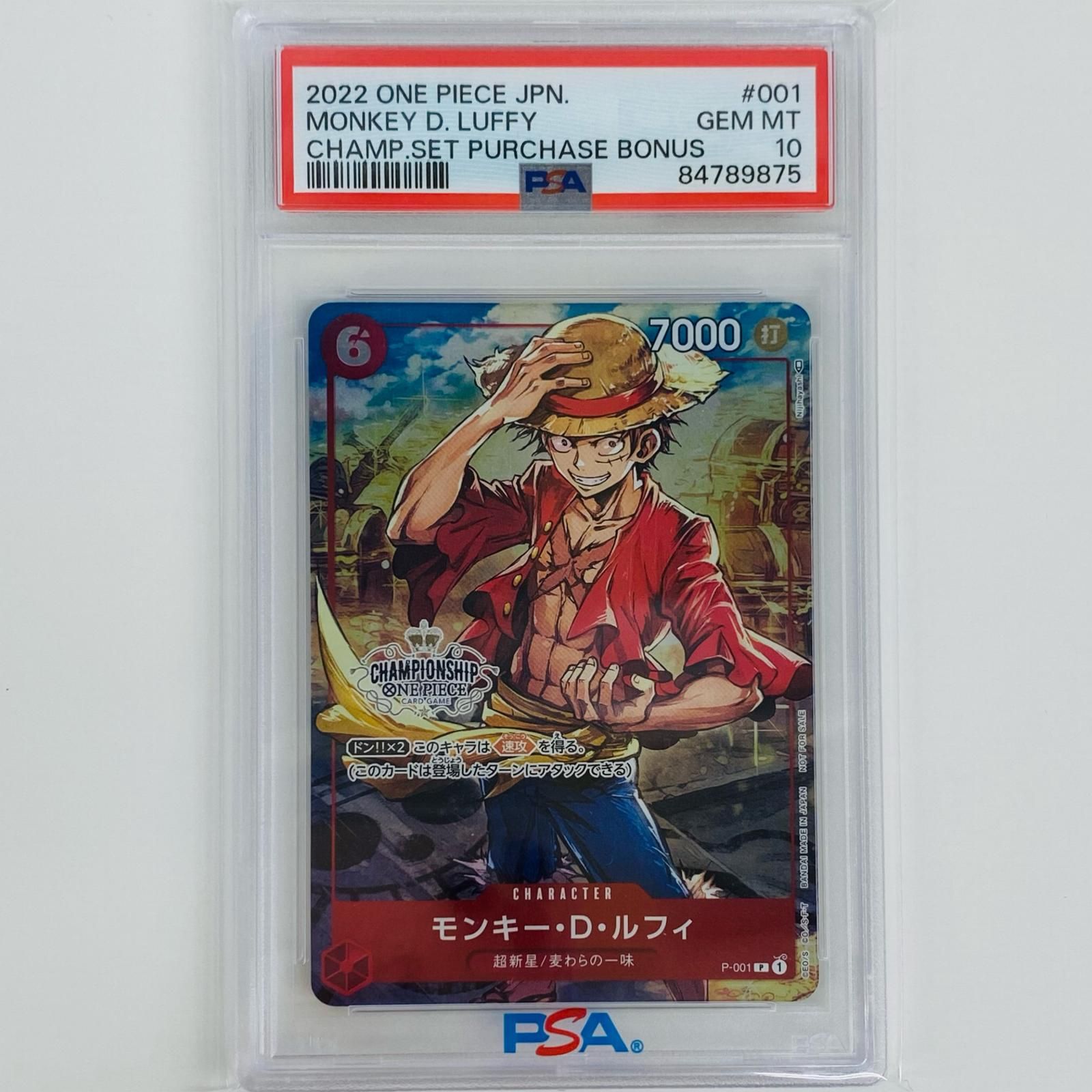 飾磨店】 中古 トレーディングカード PSA10 モンキー・D・ルフィ 