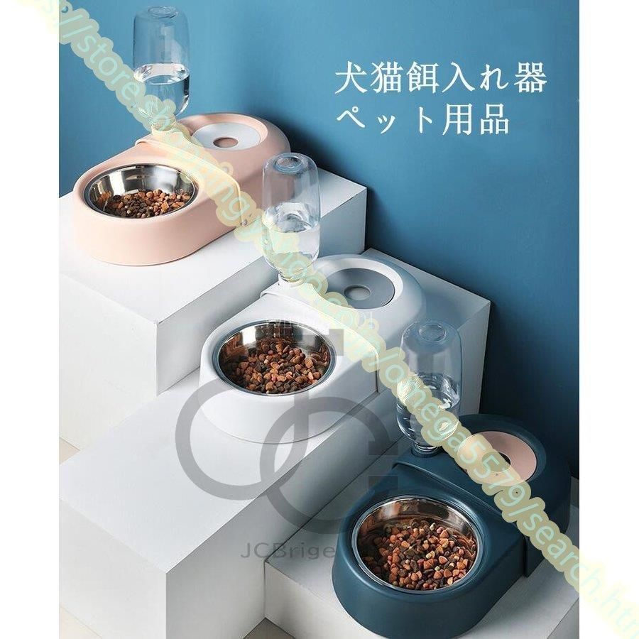 自動給水器 犬猫餌入れ 水飲み器 自動給餌機 餌やり機 フードボウル ペットボトルスタンド 水入れ食盆