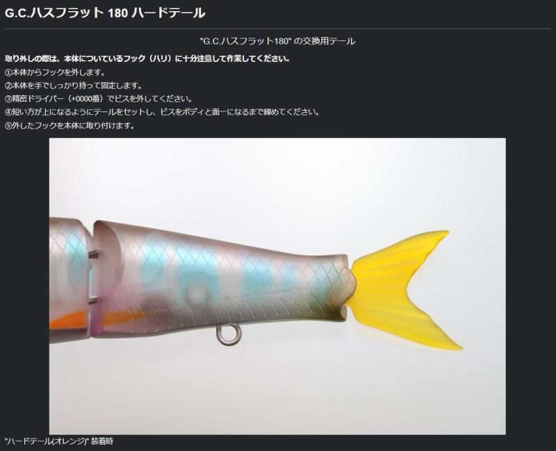 一誠 ハスフラット 一誠 ハスフラット 限定 琵琶湖SP 2個セット G.C.