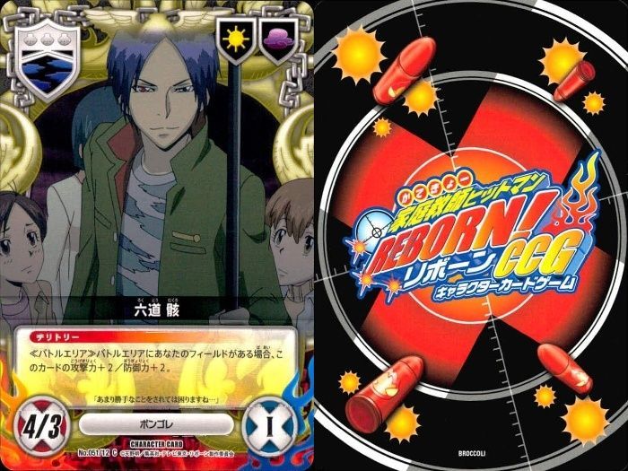 家庭教師ヒットマンREBORN! CCG 山本武 まとめ 10524647.jpg
