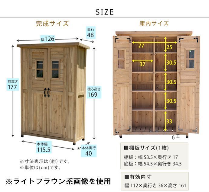 送料無料 薄型カントリー小屋物置（ダークブラウン系）収納庫 木製収納