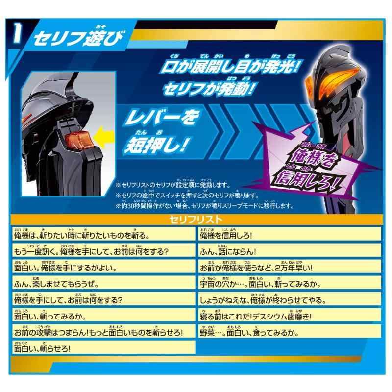 幻界魔剣 DXベリアロク