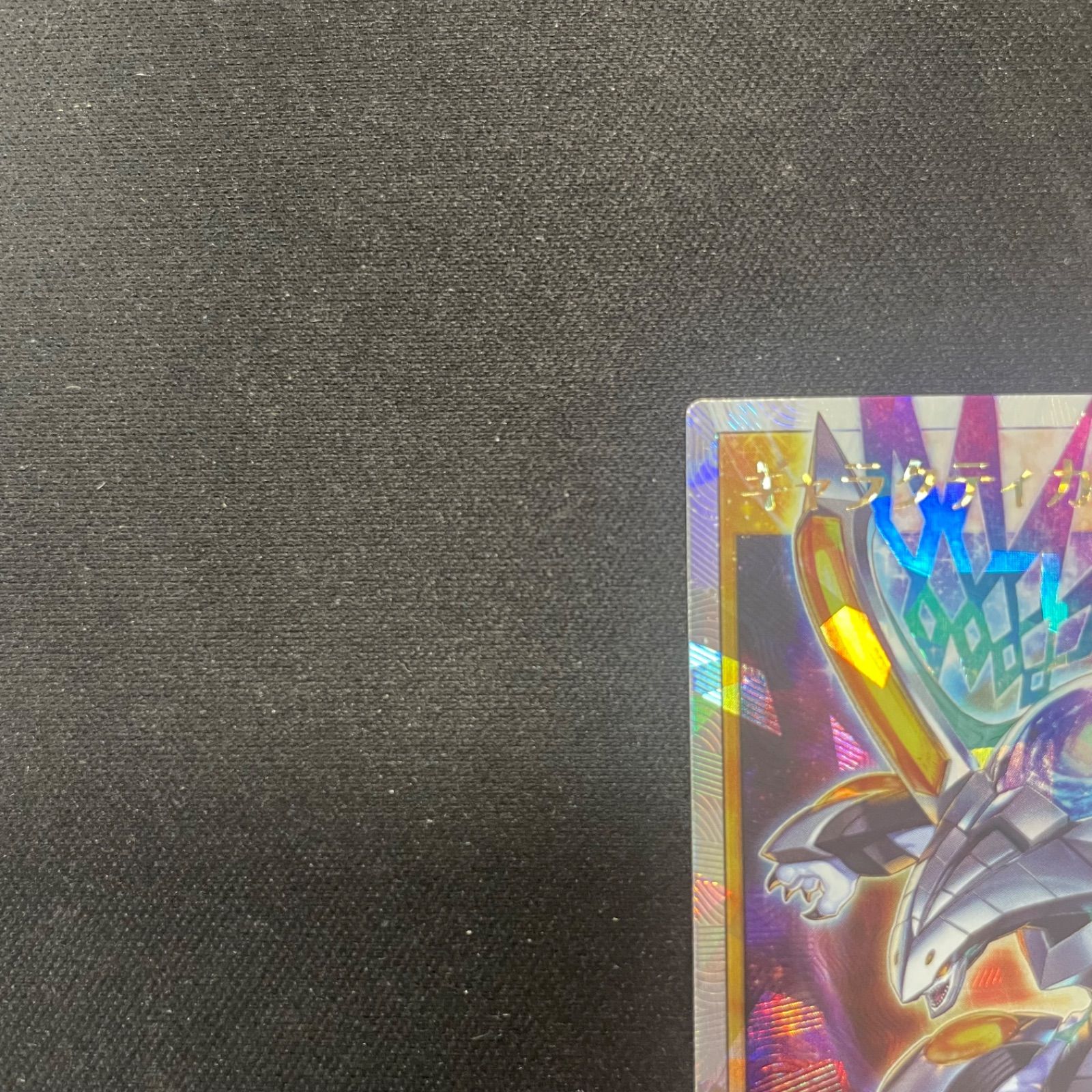 遊戯王 ラッシュデュエル ギャラクティカオブリビオン オーバーラッシュ RD ORP1-JP002 A001