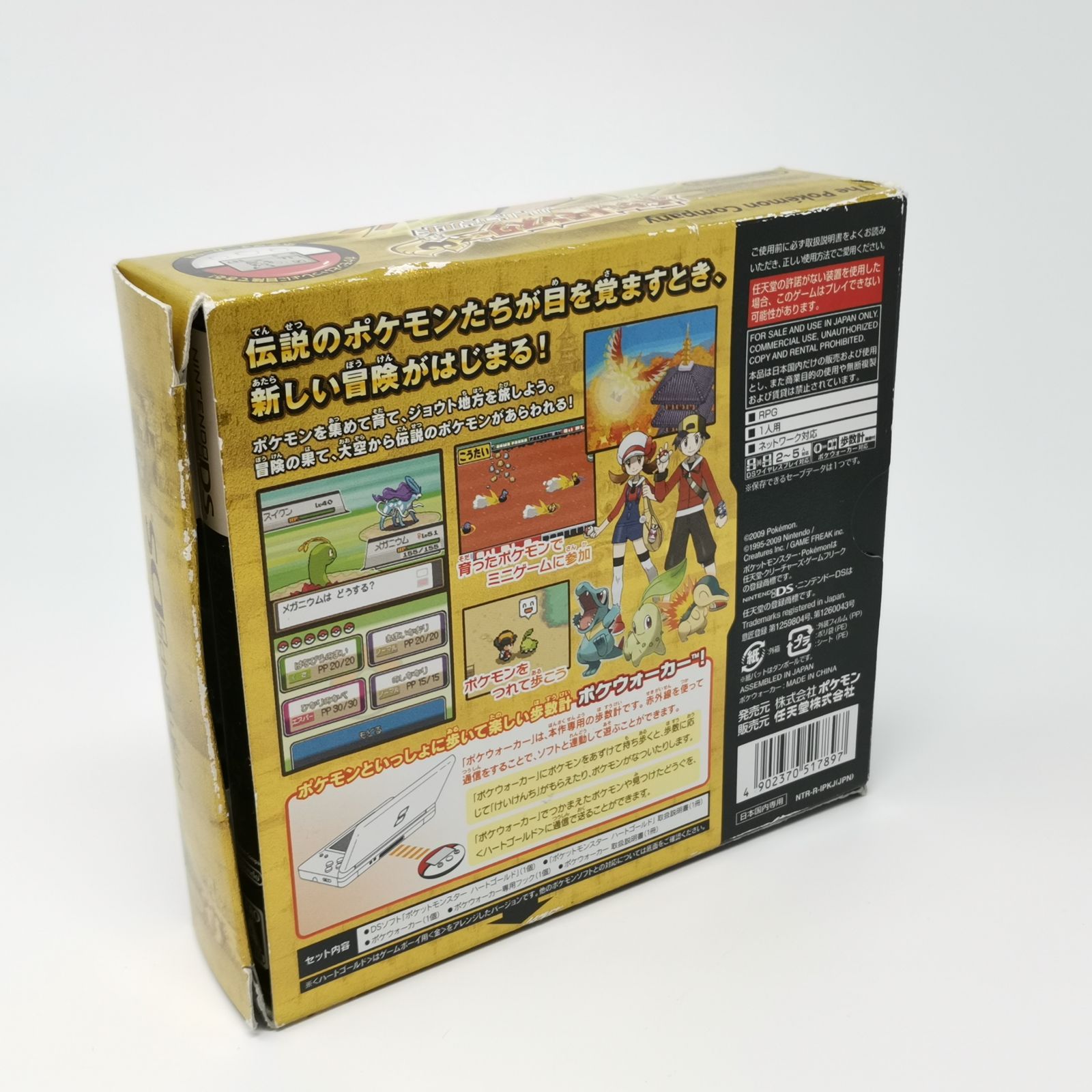 Nintendo ポケットモンスター