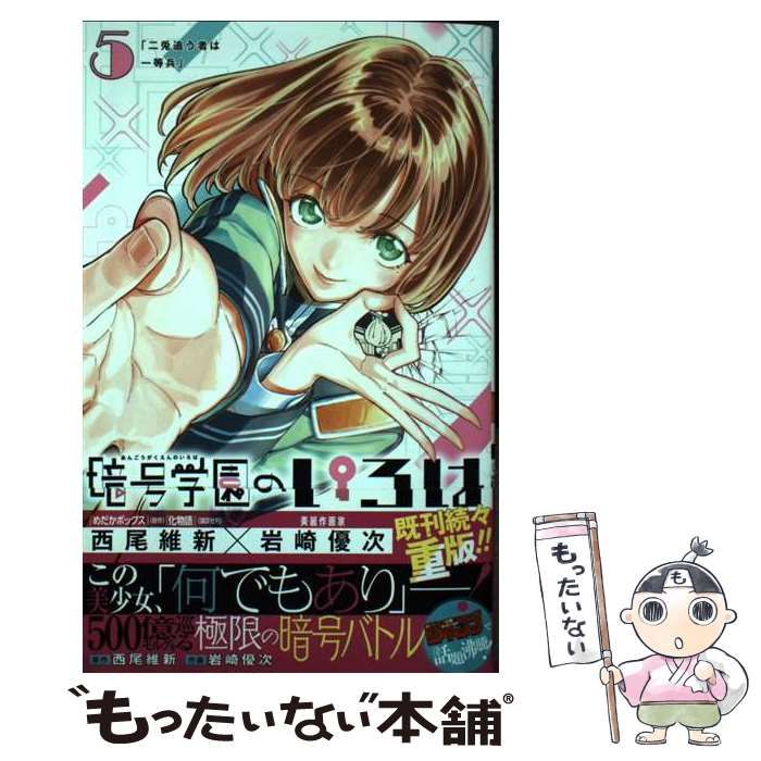 書　色紙　二兎追う者は一兎をも得ず　表装済み 名言「二兎を追う者は一兎をも得ず」手書き書道色紙額／受注後の