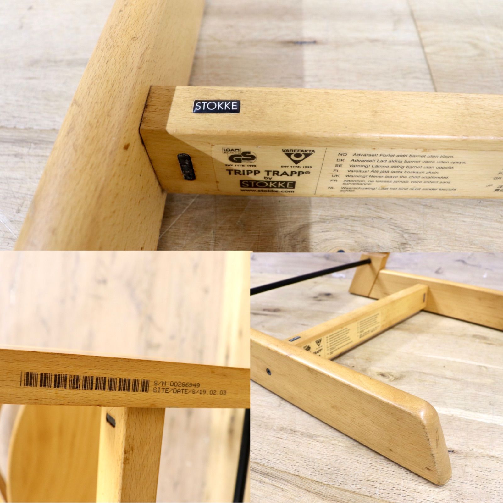 トリップトラップチェア