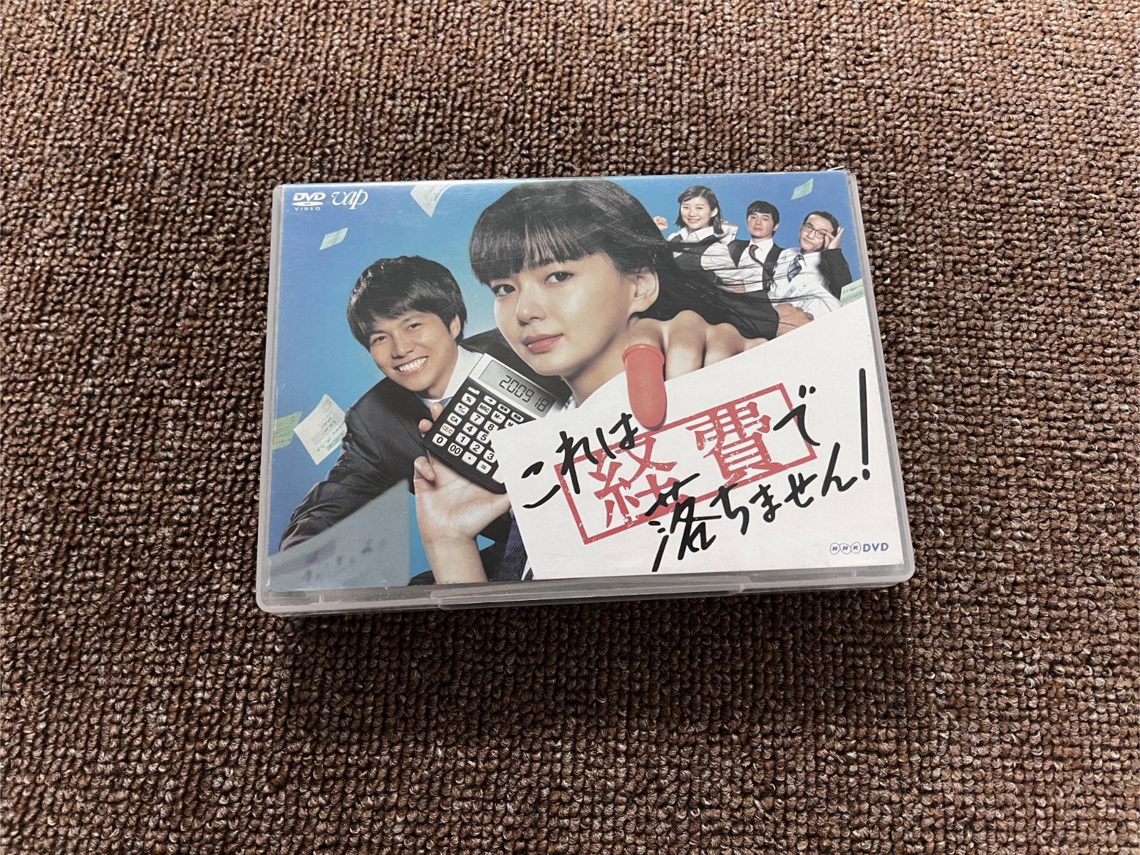 これは経費で落ちません! DVD-BOX〈5枚組〉 - 日本映画