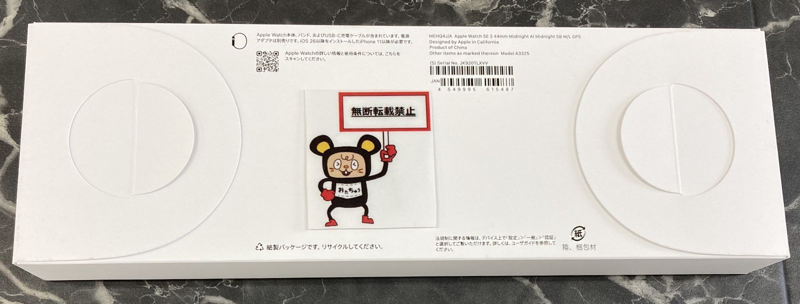 52. Apple Watch SE3 44mm MEHQ4J|A GPSモデル ミッドナイトアルミニウムケース 未開封品 店頭併売品