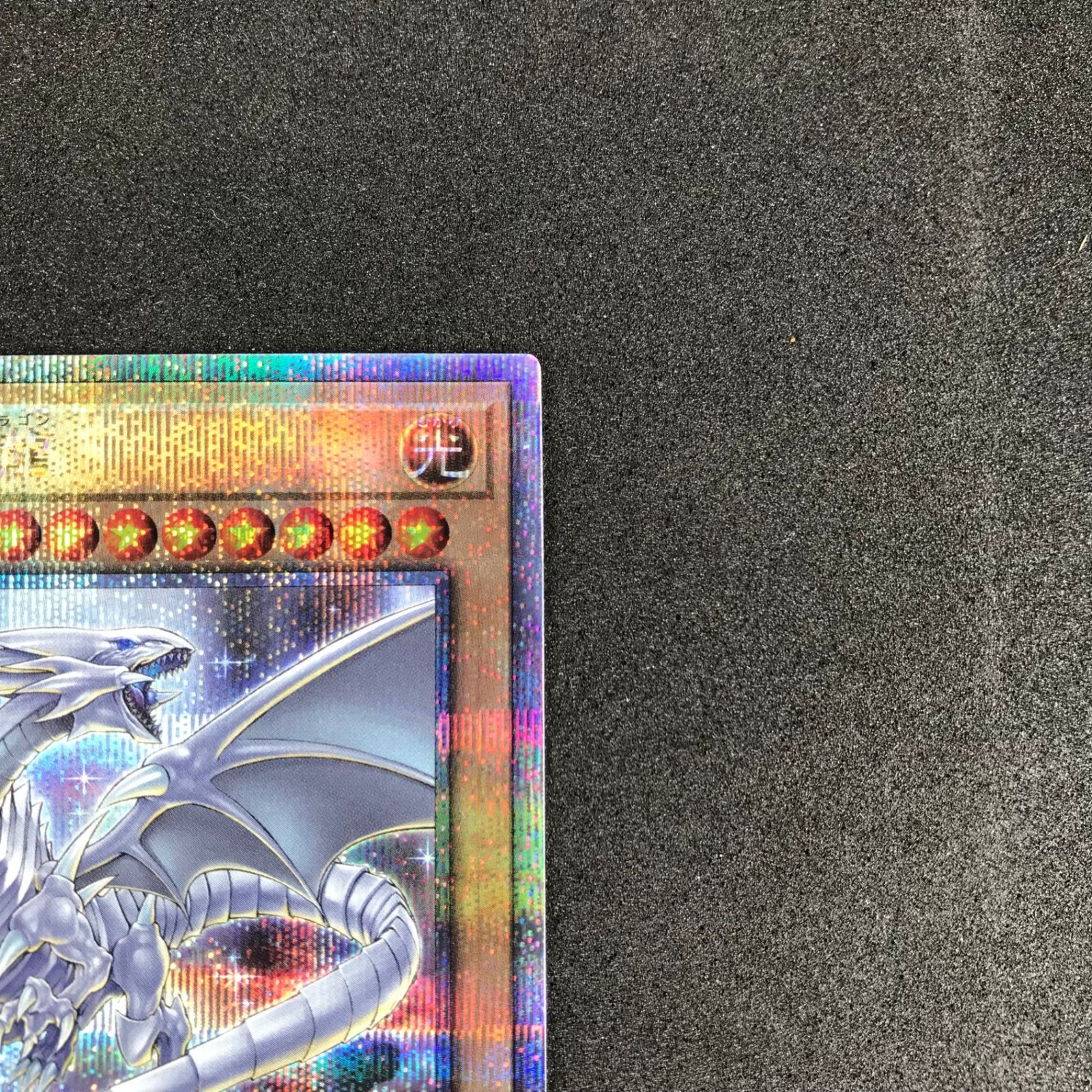 遊戯王デュエルモンスターズ QCDB/JP009QSE 青眼の白龍 25th
