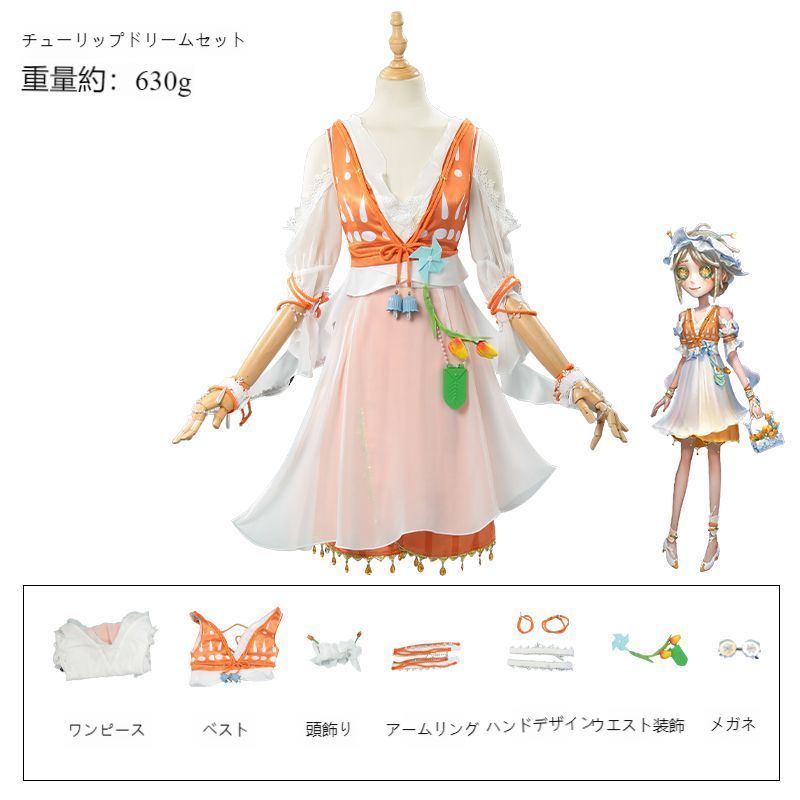 チューリップの夢 エマ