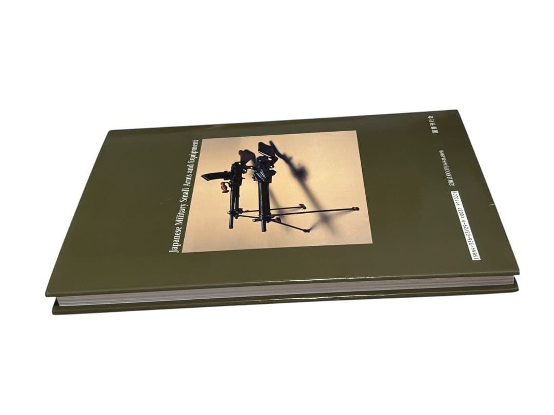 日本の軍用銃と装具 須川薫雄