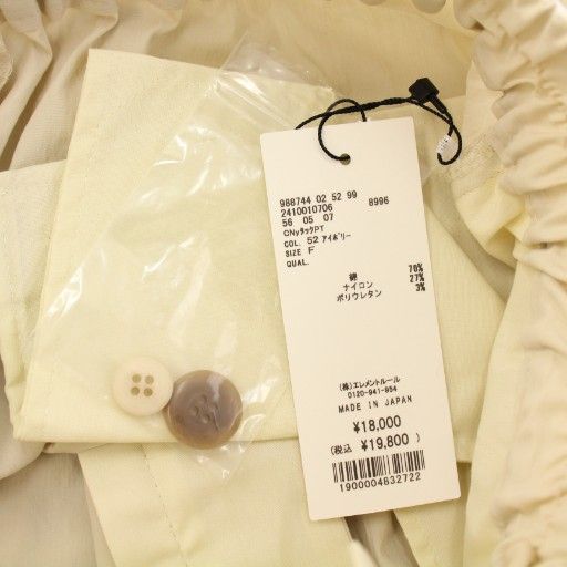 ベージュ 2410010706