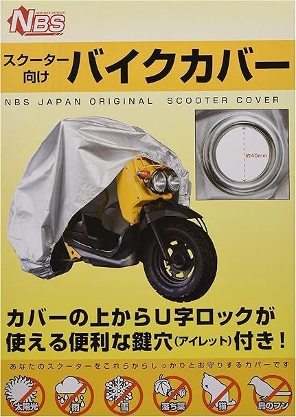 【在庫処分】NBS バイクパーツセンター(Bike Parts Center) バイクカバー鍵穴付 撥水 Mサイズ 50ccスクーター用 トゥデイ ディオ ジョグ レッツ4など 905395