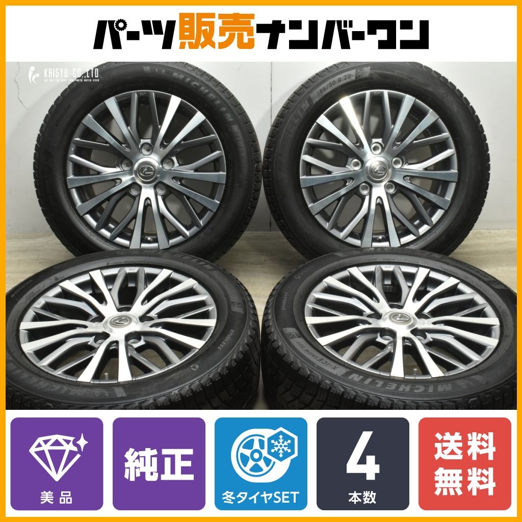【美品】レクサス LX570 純正 20in 8.5J +58 PCD150 ミシュラン X-ICE SNOW SUV 285/50R20 ランクル200 流用 スタッドレス 即納可能