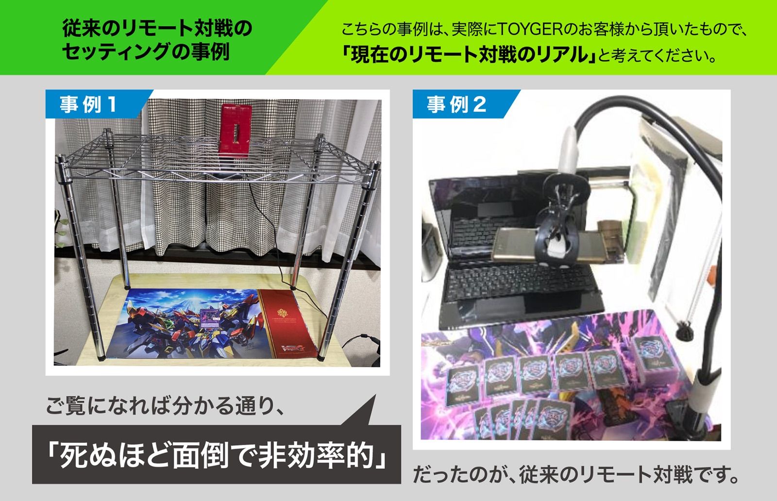 トイガー　リモーツ　カードゲーム　リモート対戦　TOYGER REMOTZ 入手困難　ワンピースカード ポケモンカード　魔法のクリップ　スタンド