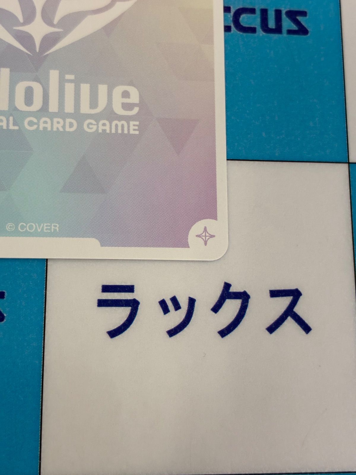 ホロライブカードゲーム/ホロカ 青エール (雪花ラミィ) SY hY04