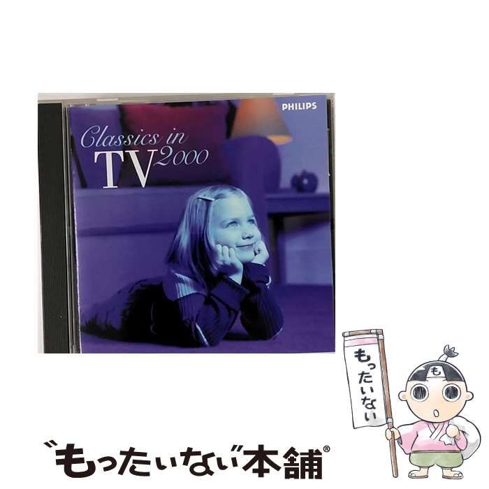 中古】 最新クラシック in TV 2000 / イ・ムジチ合奏団 、カナディアン