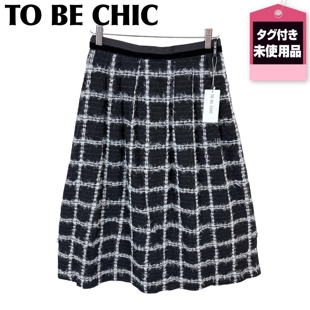 TO BE CHIC スカート ウエストゴム ブロックチェック
