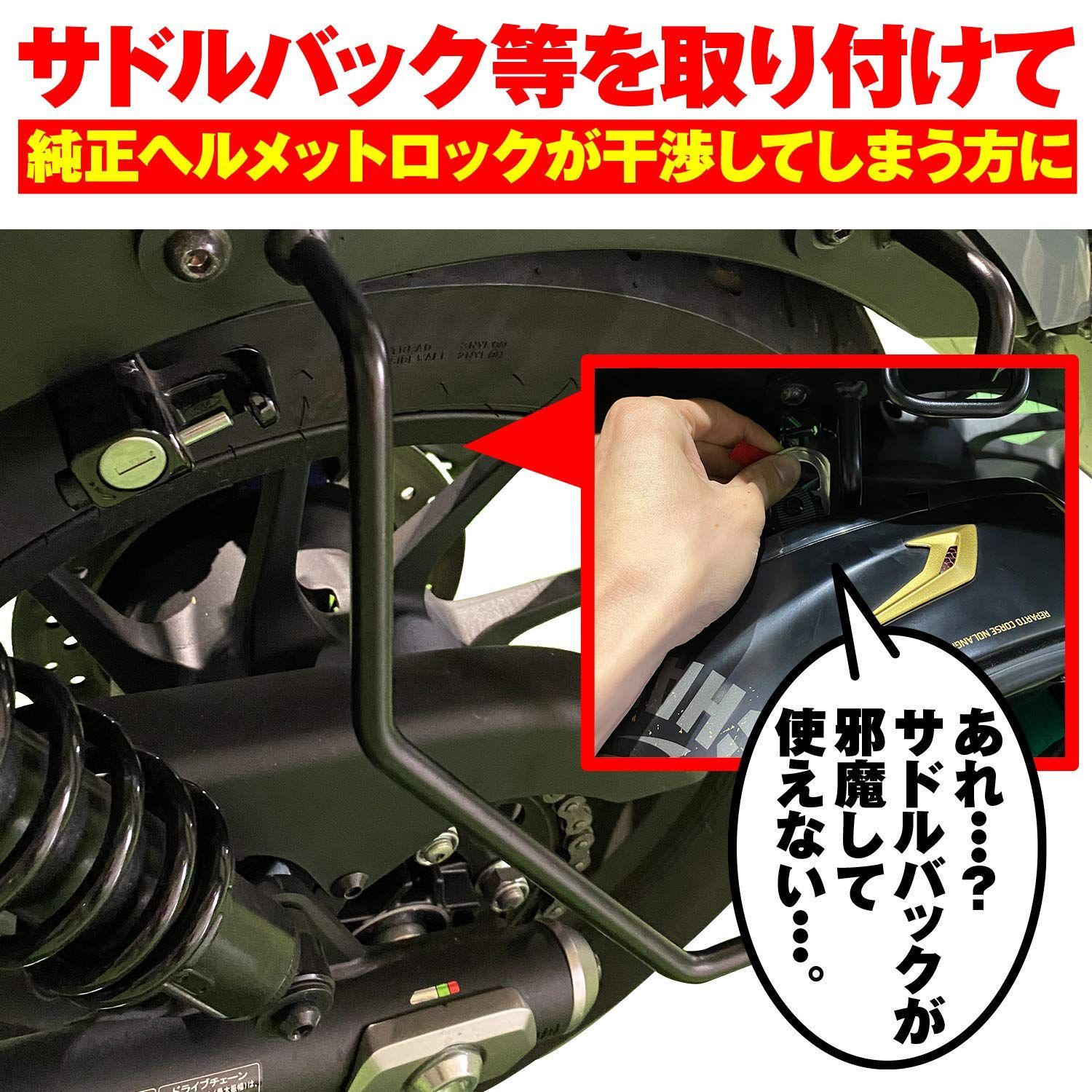 特価商品】デイトナ(Daytona) バイク用 ヘルメットロック レブル250