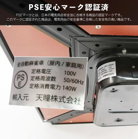 新品✨全自動麻雀卓 【デジタル表記】自宅で本格麻雀卓 静音設計で夜も