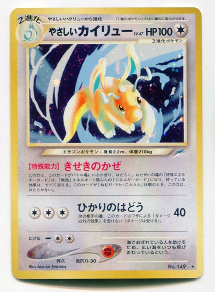 メディアファクトリー 旧裏【neo4弾/闇、そして光へ】 ポケモン