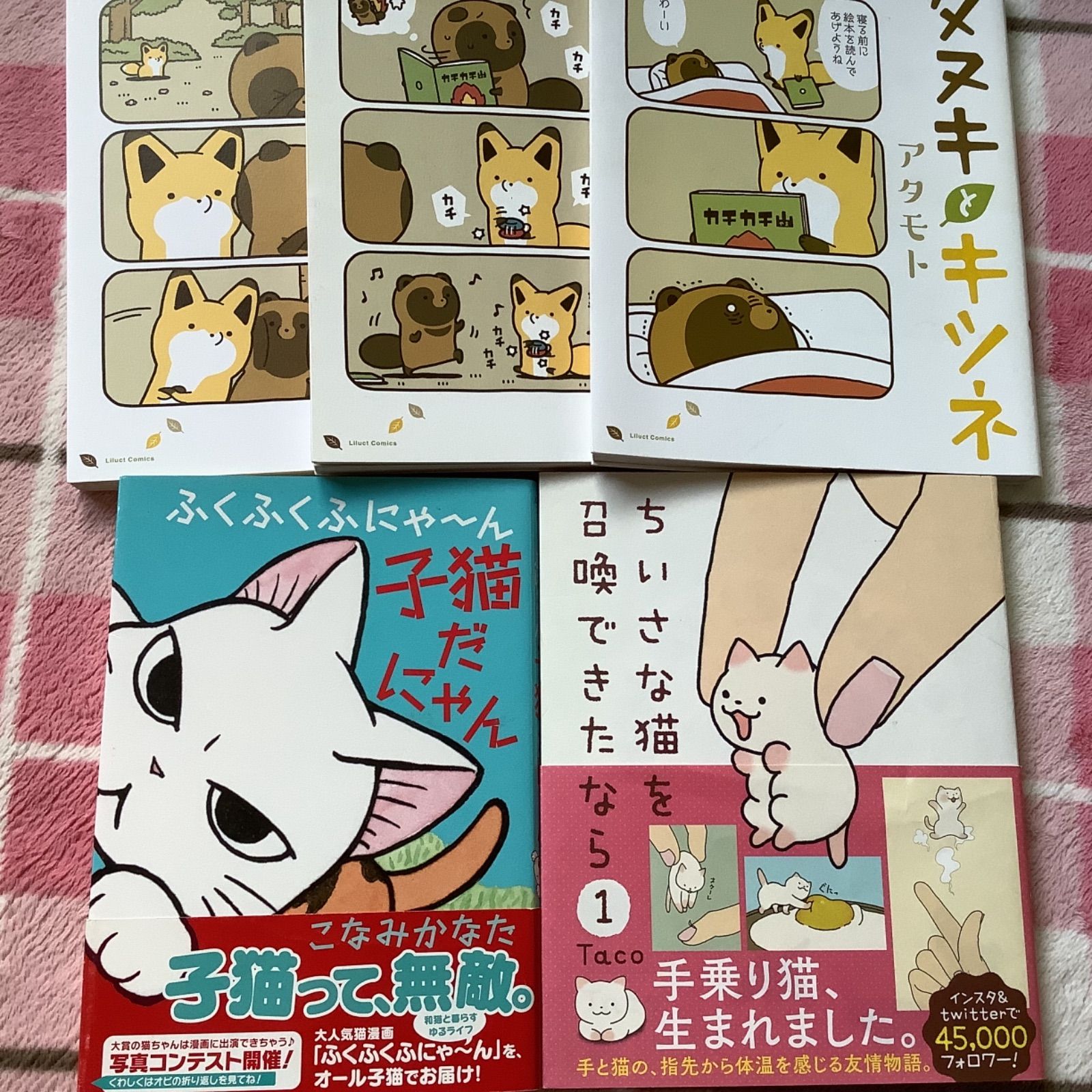 メルカリshops タヌキとキツネ ふくふくにゃ ん子猫だにゃん ちいさな猫を召喚できたなら