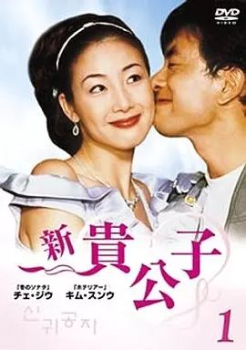 新貴公子 DVD-BOX〈6枚組〉 中古】海外TVドラマDVD 新貴公子 DVD-BOX 6枚組 - メルカリ